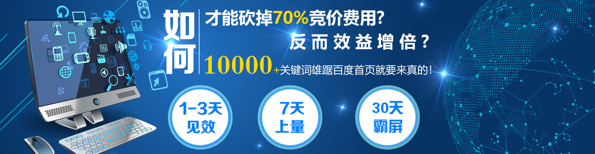 达坂城百度推广优化